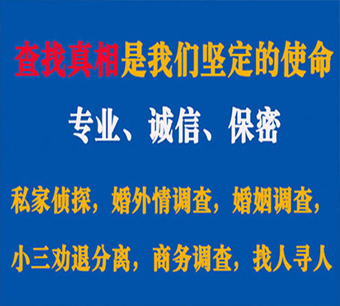 关于黎平诚信调查事务所